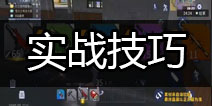 堡垒前线实战技巧 堡垒前线：破坏与创造实用小技巧 