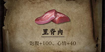 明日之后怎么提高狗的心情 狗食物推荐
