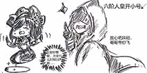 第五人格手绘漫画 对面开小号