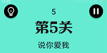 还有这种骚操作第5关怎么过 第5关图文攻略