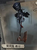 第五人格爱哭鬼新皮毒牙 未知的锋利来袭