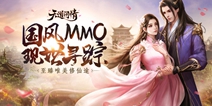 君海代言人海报首曝：荧幕初恋周海媚任职《天道问情》绝世女掌门