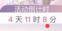 新手目标活动延长！《闪耀暖暖》繁中版4月19日更新公告