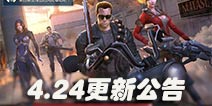 新模式生化演习开启 终结者2审判日4月24日维护更新