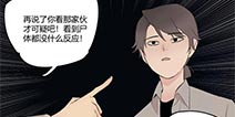 第五人格漫画 死神的花束第3话：真相只有一个