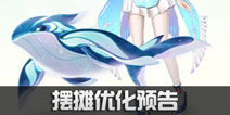 一起来捉妖摆摊问题优化 新增摊位倒计时摆摊冷却