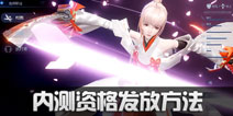 龙族幻想DNA终极内测资格发放 欧气爆棚的秘诀在此