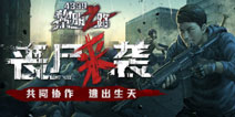 黎明之路4月26日首发，对话策划，深度解析！