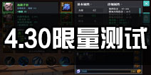 魔渊之刃4月30日开启限量删档测试 硬核暗黑风冒险等你来战