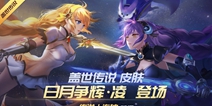 《时空召唤》五一送抽奖券 盖世英雄免费送！