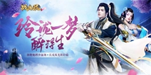 天龙四绝中的背锅侠鸠摩智是礼仪担当，现成君海游戏礼仪大使