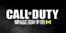 使命召唤手游策划做客虎牙直播《超级游戏人》，游戏内容首度曝光