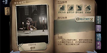 第五人格野人怎么玩 野人攻略全解析