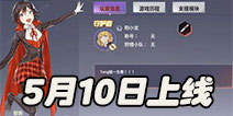 瑰雪黑阳RWBY安卓5月10日正式上线 快来抢先体验吧