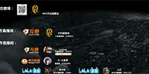 K88BET星际争霸2挑战赛 神秘对决月中降临