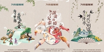 网易520发布会今日举办 互动文娱能量超乎想象