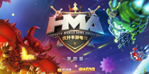 虎牙HMA：球球大作战24强集结完毕 谁能 终笑傲虎牙HMA