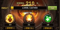 打响最强荣誉战 战龙酒馆部落玩法大揭秘