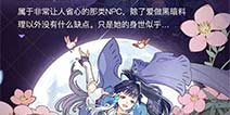 隐世录医生哪个好 杨梦言步临风介绍