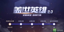 《时空召唤》儿童节送礼 童趣皮肤免费换！