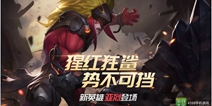 《时空召唤》新英雄“猩红狂鲨”闪耀登场！