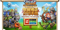 3v3模式全球首曝！RTS《燃烧王座》18号首测开启