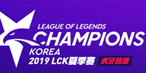 虎牙独播LCK：鼠王回归KT拿下开门红 GEN击败DWG崛起在望