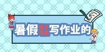 3D卡牌革新大作 《三国猛将传》公测今日启动