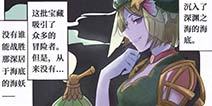 第五人格漫画：回溯深渊第一回