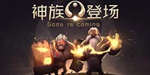 全新种族即将登场!多多自走棋版本更新爆料
