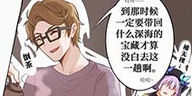 第五人格漫画：回溯深渊第二回