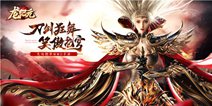 国风暗黑巨制 无双割草MMO《龙纪元》6月25日全平台首发