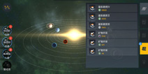 第二银河声望任务攻略 第二银河声望任务怎么做