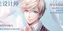 【设计师情报站】洛昂——以信仰之名，不断前行