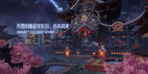 龙族幻想游戏过于真实 下个副本竟然还得看天气预报？