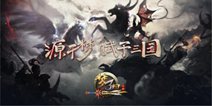 《梦三国手游》：公测转盘奖励即将开启，iPhone、黄金等你来抢！