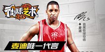 《街球艺术》预下载！独家定制永久小书包明日免费领取！