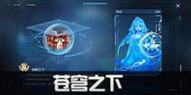 龙族幻想苍穹之下异闻攻略 苍穹之下位置分布