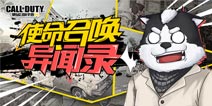 【COD趣闻】COD圈内竟然还有这种骚操作?