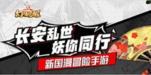 打造新世界！《幻境觉醒》7月26号倾情开测
