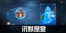 龙族幻想沉默是金异闻攻略 沉默是金异闻怎么做