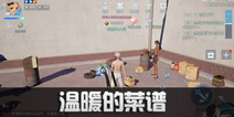 龙族幻想温暖的菜谱异闻攻略 温暖的菜谱调味剂在哪