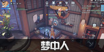龙族幻想梦中人异闻攻略 梦中人异闻怎么触发