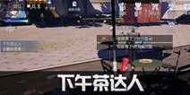 龙族幻想下午茶达人异闻攻略 下午茶达人异闻怎么完成