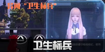 龙族幻想卫生标兵异闻攻略 卫生标兵异闻怎么触发