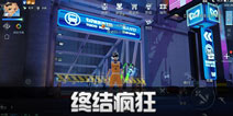 龙族幻想终结疯狂异闻攻略 终结疯狂异闻怎么接