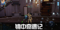 龙族幻想镜中奇遇记异闻攻略 镜中奇遇异闻怎么触发