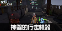 龙族幻想神奇的行走机器异闻攻略 神奇的行走机器异闻怎么完成