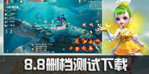 梦幻西游8月8日限量删档测试 快来好游快爆抢先下载