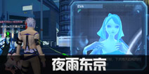 龙族幻想夜雨东京异闻攻略 夜雨东京异闻怎么触发